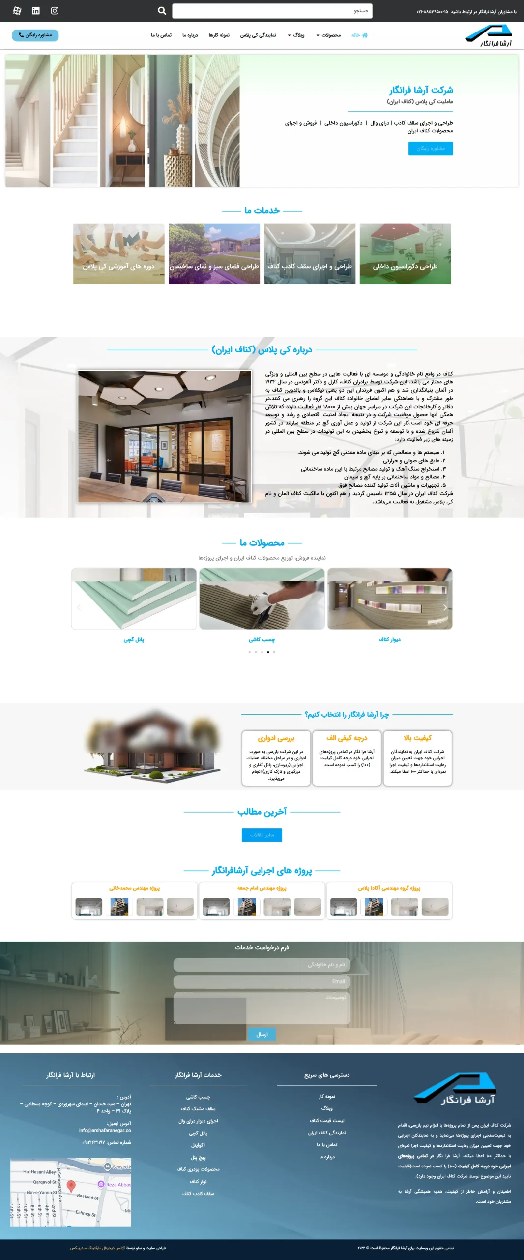 نمونه طراحی سایت _ آرشافرانگار