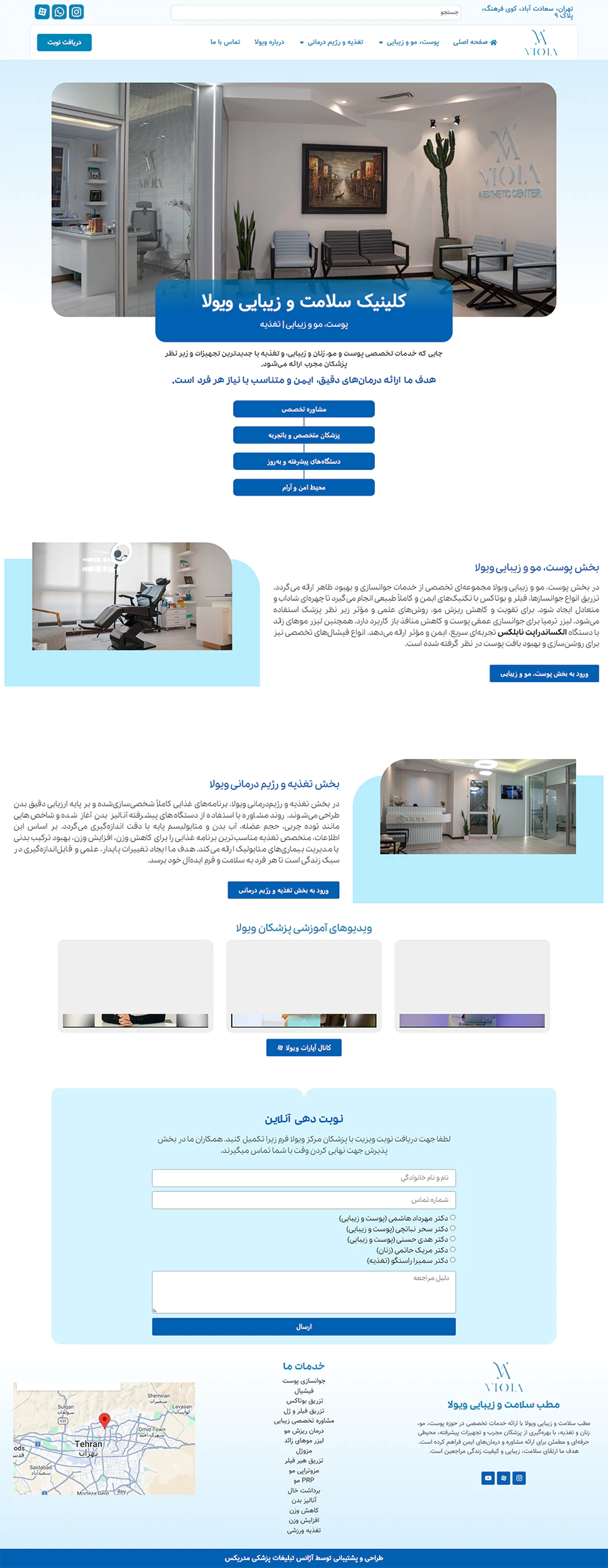 کلینیک زیبایی ویولا