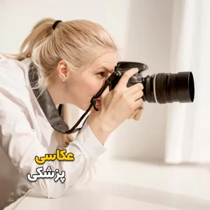 عکاسی پزشکی