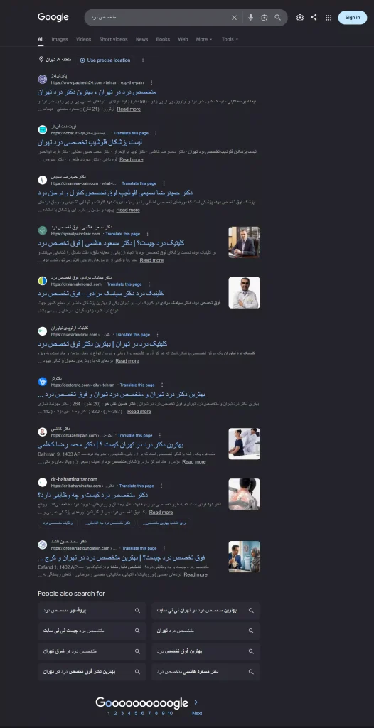 متخصص درد